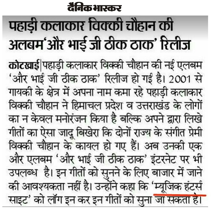 विक्की चौहान की और भाई जी ठीक ठाक रिलीज़।